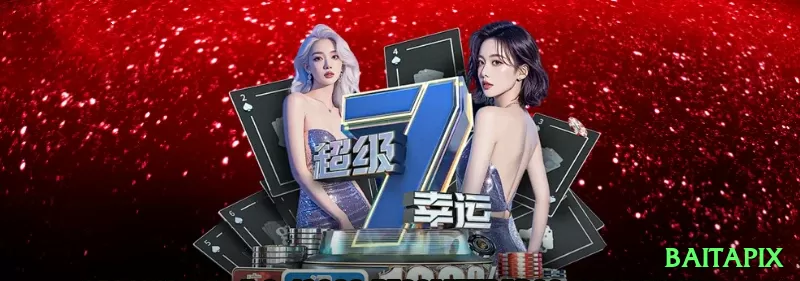 baitapix Gaming Master Screenshot 1